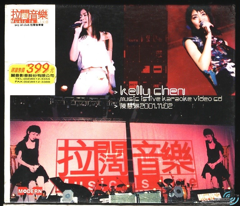 拉阔音乐演唱会2001