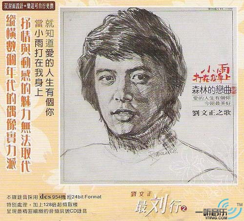 小雨打在我身上