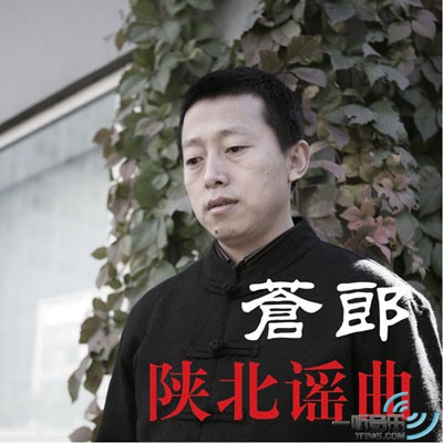 陕北谣曲