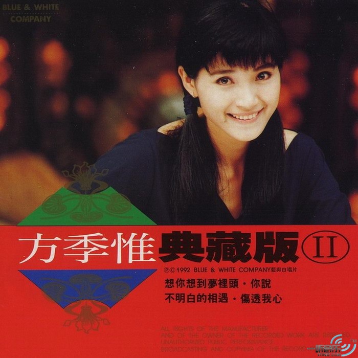 典藏版 II