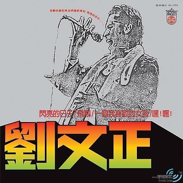 闪亮的日子