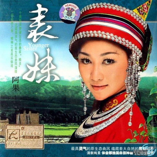 表妹