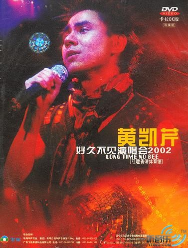 Long Time No See 演唱会