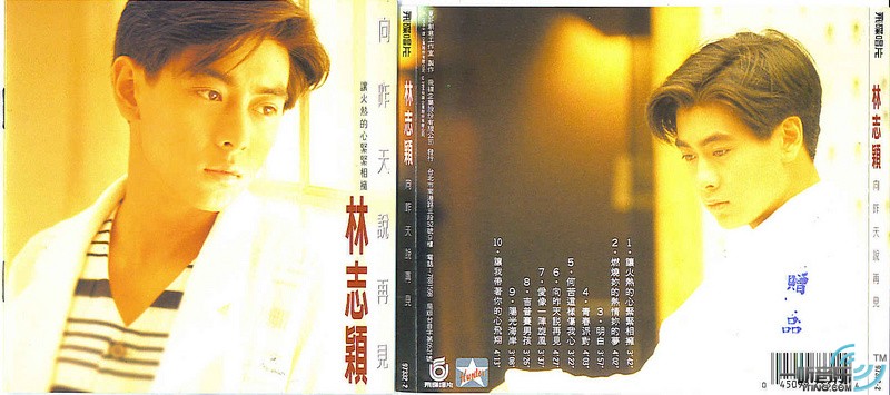 向昨天说再见