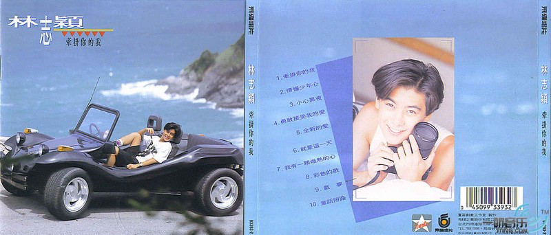 牵挂你的我