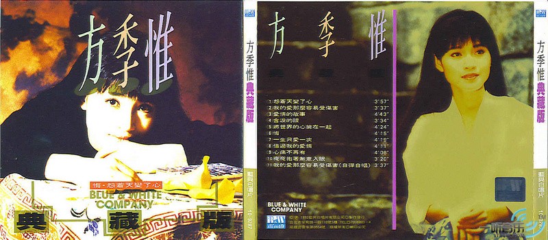 典藏版