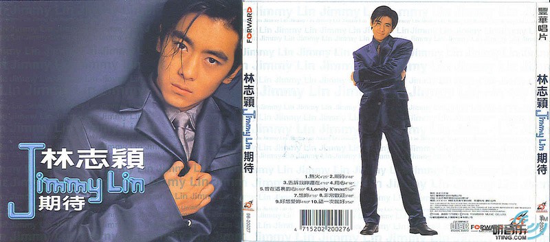 期待