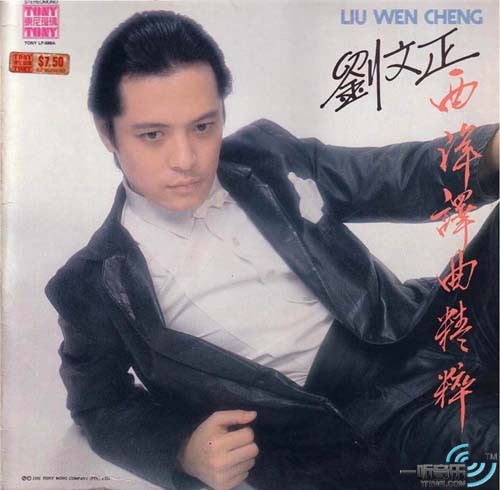 西洋译曲精粹