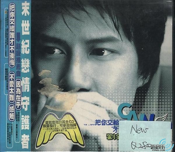 把你交给谁才不后悔