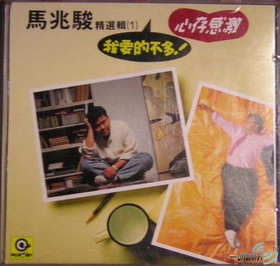 马兆骏自选集