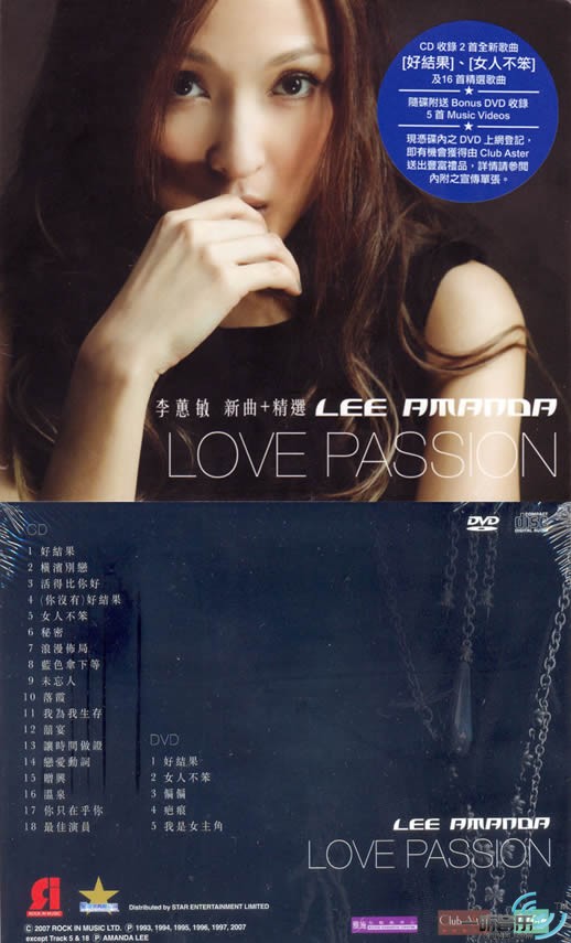 Love Passion 新曲+精选