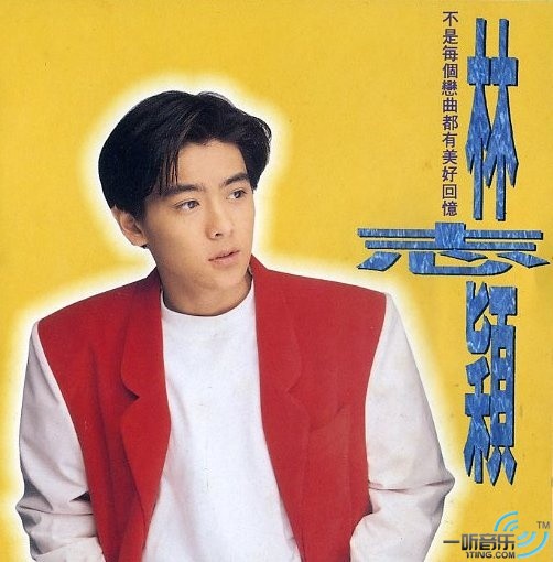 不是每个恋曲都有美好回忆