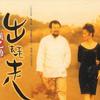 出去走走