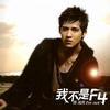 周渝民 Missing You 试听