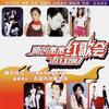 杂锦合辑 以后 - 左右组合 试听