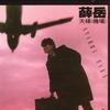 天梯