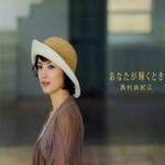 あなたが辉くとき