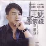 感情线详情