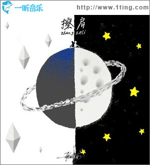 擦肩 （单曲）