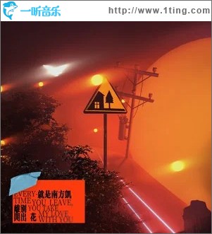 离别开出花（弹唱版） （单曲）