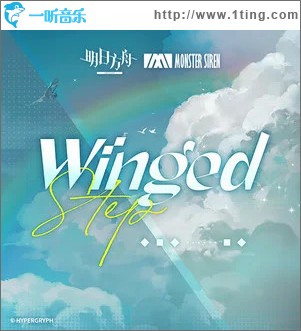 Winged Step （单曲）