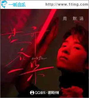 花开各一朵 （单曲）