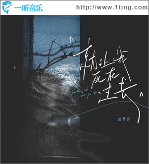 就让我死在过去 （单曲）
