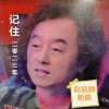 赵启腾 记住2023年 试听