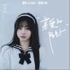 何曼婷 亲爱的陌生人 试听