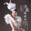 大美麻姑山 （单曲）