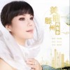 美丽滕州我家乡 （单曲）