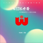 WISE力量 （单曲）详情