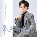 最初的梦 （单曲）详情