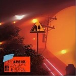 离别开出花（弹唱版） （单曲）详情