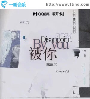 被你 （单曲）