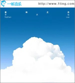 意料之外 （单曲）