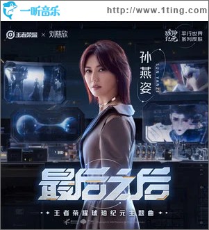 最后之后 （单曲）