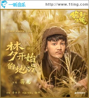 梦开始的地方 （单曲）