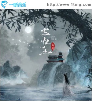 尘归土 （单曲）