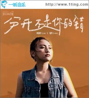 分开不是你的错 （单曲）