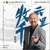 腾格尔 牧云千里 试听