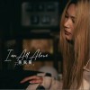黄淑蔓 I am All Alone 试听