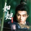 嘉羿 如她 试听