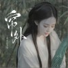 菲利丝PHY 帘外（伴奏） 试听