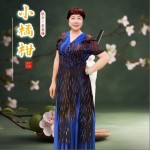 小橘柑 （单曲）详情