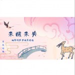 未醒.未央 （单曲）详情
