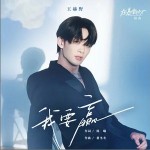 我要赢 （单曲）