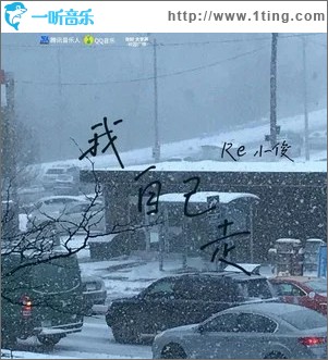 别催 （单曲）