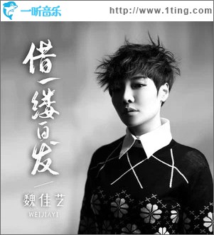 借一缕白发 （单曲）