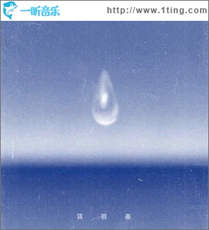 至少孤独不伤心 （单曲）
